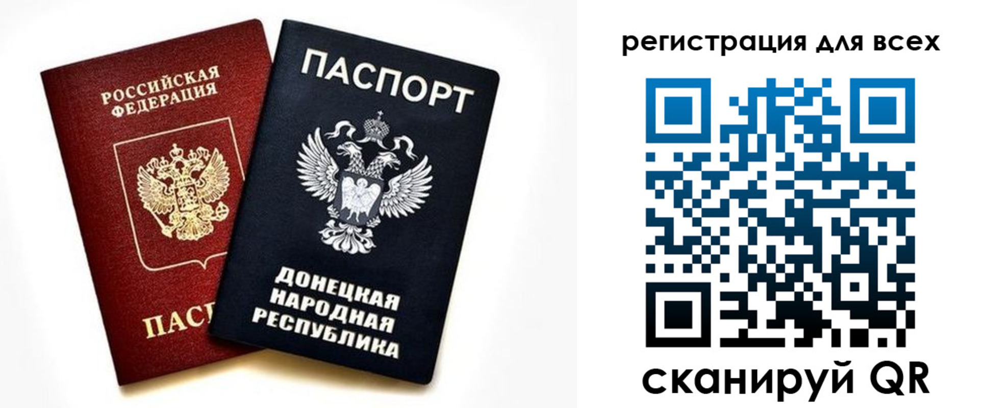 регистрация в Башкортостане