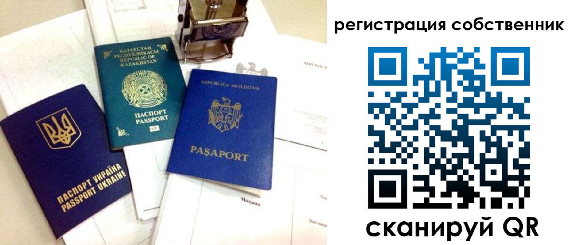 временная регистрация поиск в Башкортостане