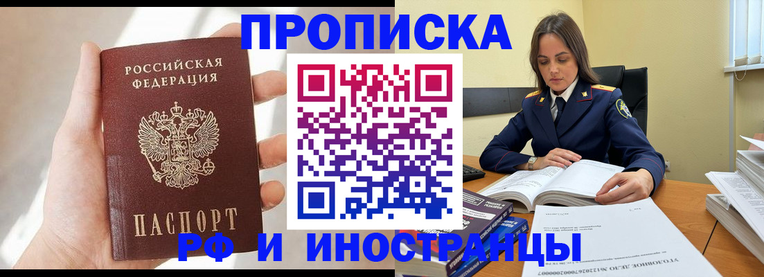 временная регистрация собственник в Башкортостане