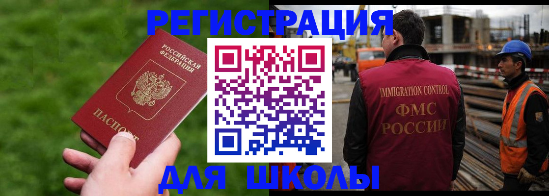 прописка от собственника в Башкортостане