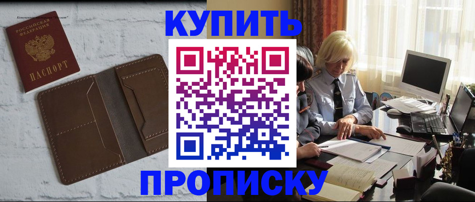временная регистрация надежно в Башкортостане