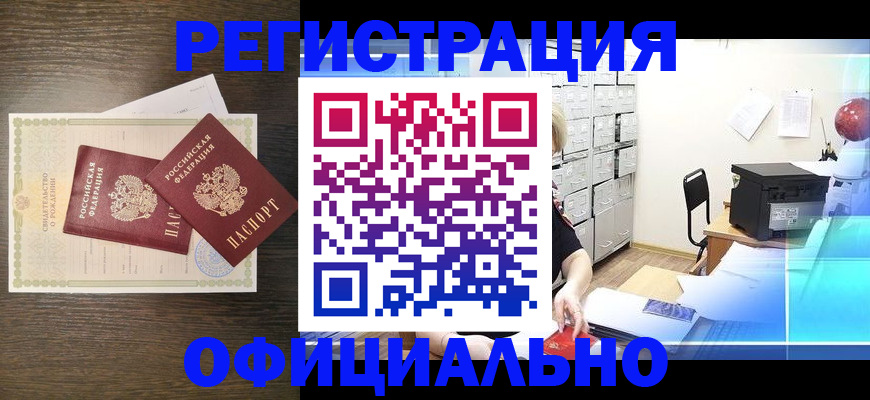пропишу в квартире в Башкортостане