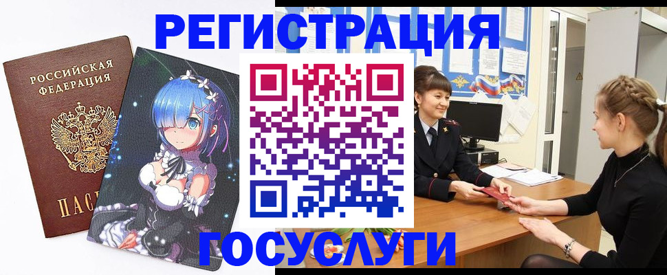 прописка штамп в Башкортостане